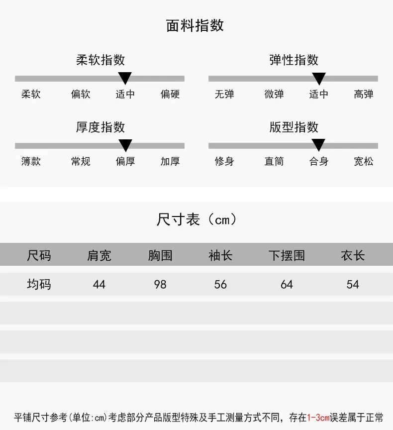 NEW尺寸表0.44
