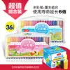 Bolígrafo de acuarela Master 48 para niños de jardín de infantes, capacidad lavable de 24/36 colores, bolígrafo de dibujo para estudiantes de escuela primaria