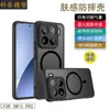 Transfronterizo Adecuado para Xiaomi 15/15Pro Magnético Funda para Teléfono Móvil con Sensación de Piel Note13 Lente Cobertura Total Anti-Caídas Dos en Uno
