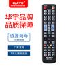 Aplicable a control remoto para TV LCD SAMSUNG SAMSUNG productos de comercio exterior fabricantes venta al por mayor soporte producción personalizada