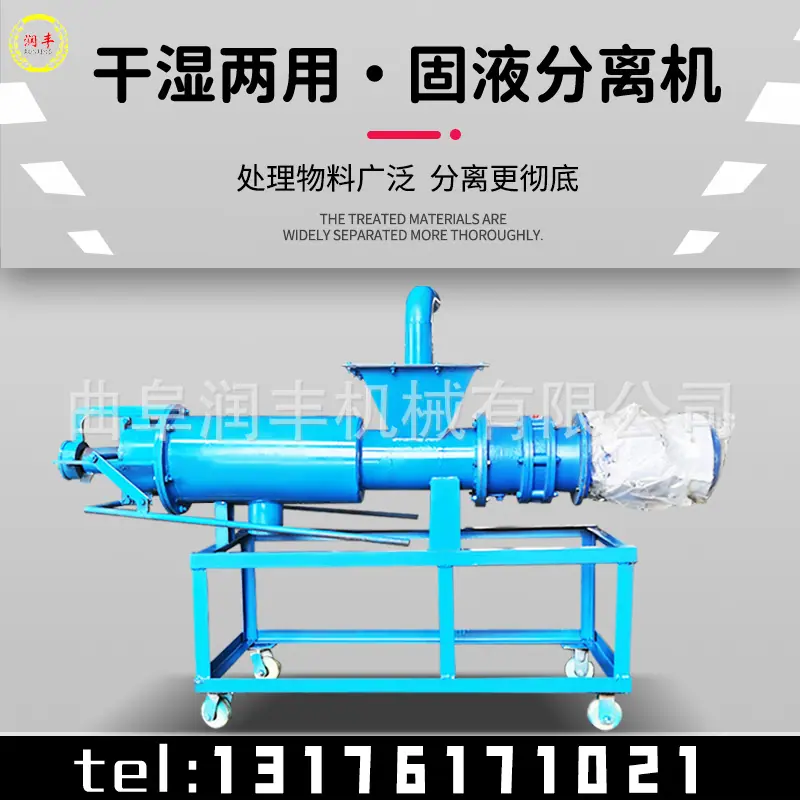 粪便分离机主图