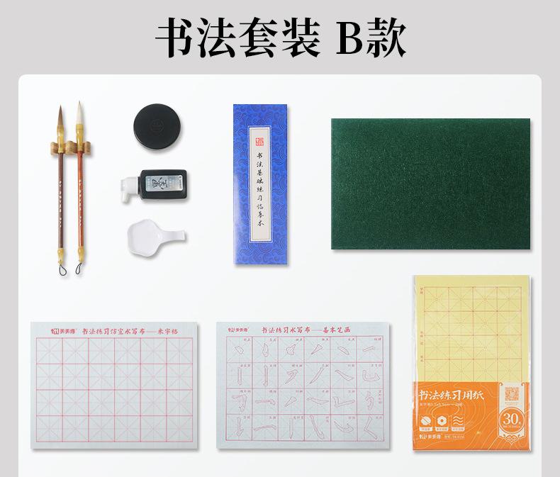 阿里-书法A-B套装-详情_04