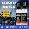 Agente Antivaho para Cristales de Coche Spray Antivaho para Parabrisas Delantero Desempañador para Espejo Retrovisor para Eliminar la Niebla