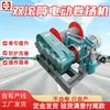 Cabrestante eléctrico de doble tambor, Cabrestante eléctrico inteligente de tracción y elevación Guohua, Cabrestante de control eléctrico JM-3T