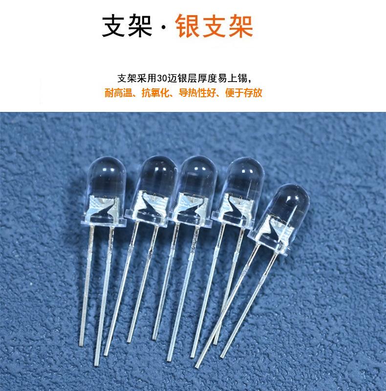 东莞5mm透明灯珠童车led灯珠内置齐纳管f5圆头白灯稳压管插件白光灯珠生产厂家