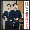 Uniforme bordado de dos franjas para personal de administración de propiedades, centros comerciales y limpieza de hoteles, uniforme de manga larga para mujer otoño/invierno, adecuado para la limpieza de hoteles y habitaciones de huéspedes, también disponible para hombres