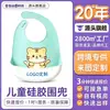 Babero de silicona para niños, babero suave para alimentos para bebés, babero 3D impermeable, babero para babas de niños, babero de silicona para bebés