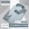 Camisa de Manga Larga Jacquard con Patrón de Diamantes Azules para Hombre, Seda de Morera de 200 Hilos, Dp, Negocios, Sin Planchar, Elegante, Camisa para Entrevista