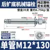 Fabricante Tornillos de Expansión Anclajes Mecánicos Tornillos de Expansión Anclajes Mecánicos con Corte Posterior Anclajes Resistentes a Sismos de Uso Pesado de Tubo Simple/Doble