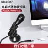 Micrófono con Cable para Computadora Micrófono de Red K Canción en Vivo con Base Micrófono Vertical Mini Micrófono para Computadora