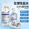 Solución Salina Fisiológica de Cloruro de Sodio al 0.9% Personalizada Solución Salina Médica 500ml Caja Completa de Gemeiyuan Salina Procesada Según Planos