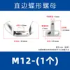 Tuerca Mariposa de Acero Inoxidable 304 con Orejas Grandes, Cuerno en Forma de Disco, Borde Recto, Tuerca Lingote de Oreja Larga de Apriete Manual M4-M24