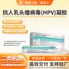 Gel antihumano papilomavirus, gel para eliminación de verrugas, verrugas genitales, verrugas plantares, verrugas filiformes, verrugas planas, gel VPH