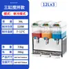 Máquina de Jugos Comercial de 12L de Cilindro Único/Doble y Refrigeración Única, Máquina de Bebidas de Tres Cilindros y Doble Temperatura, Máquina de Bebidas de Mezcla/Aspersión Venta al por Mayor Exportación