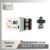 Posicionador de válvula Flowserve Logix 520MD emparejado con válvula de bola de sello blando de Wuzhong Instrumentation