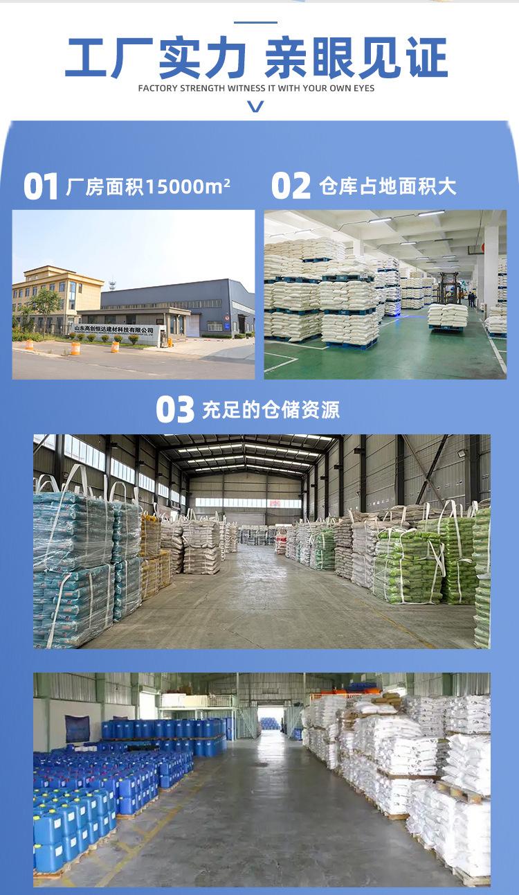 聚合物防水砂浆1详情页_05.jpg
