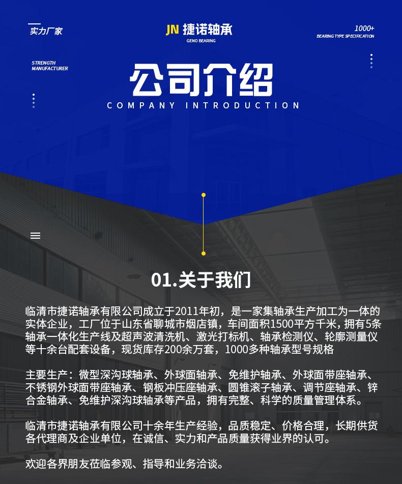 汽车轮毂轴承_10.jpg