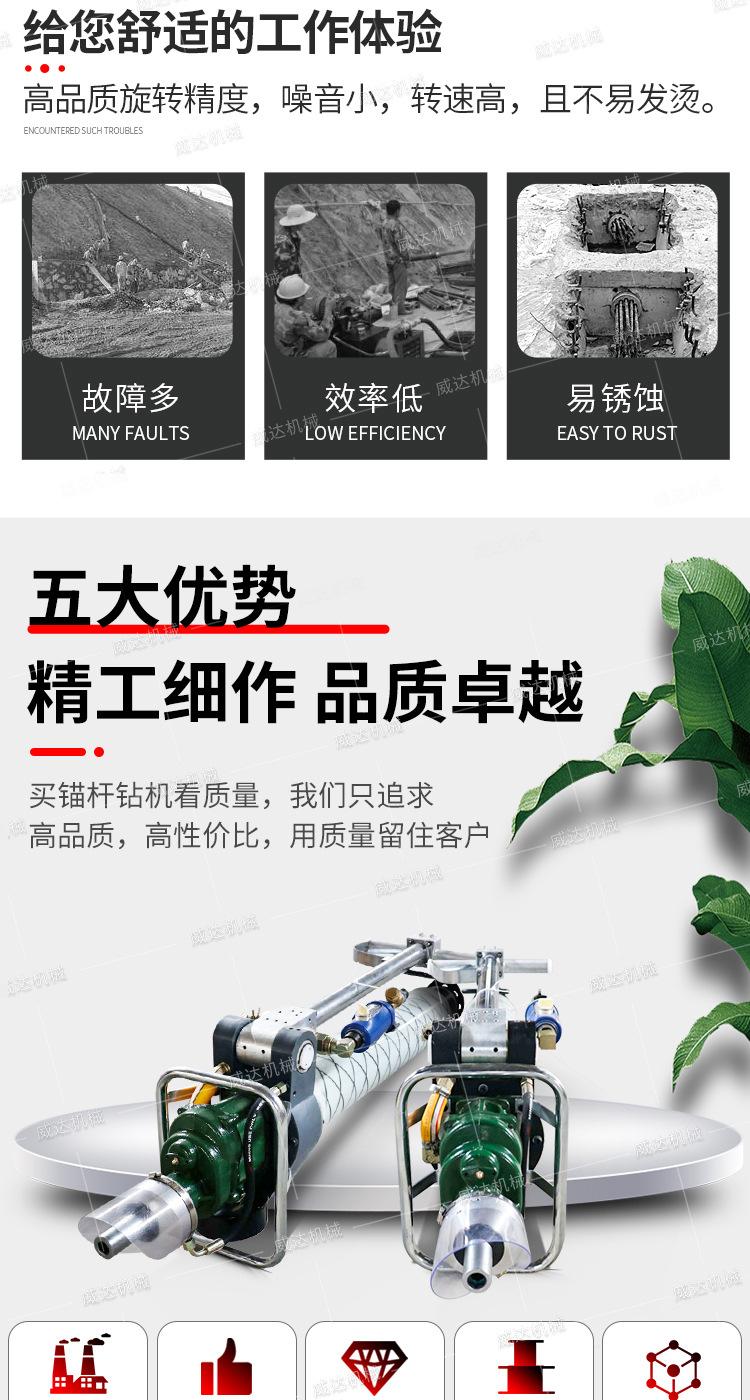 威达MQT锚杆钻机详情1_02