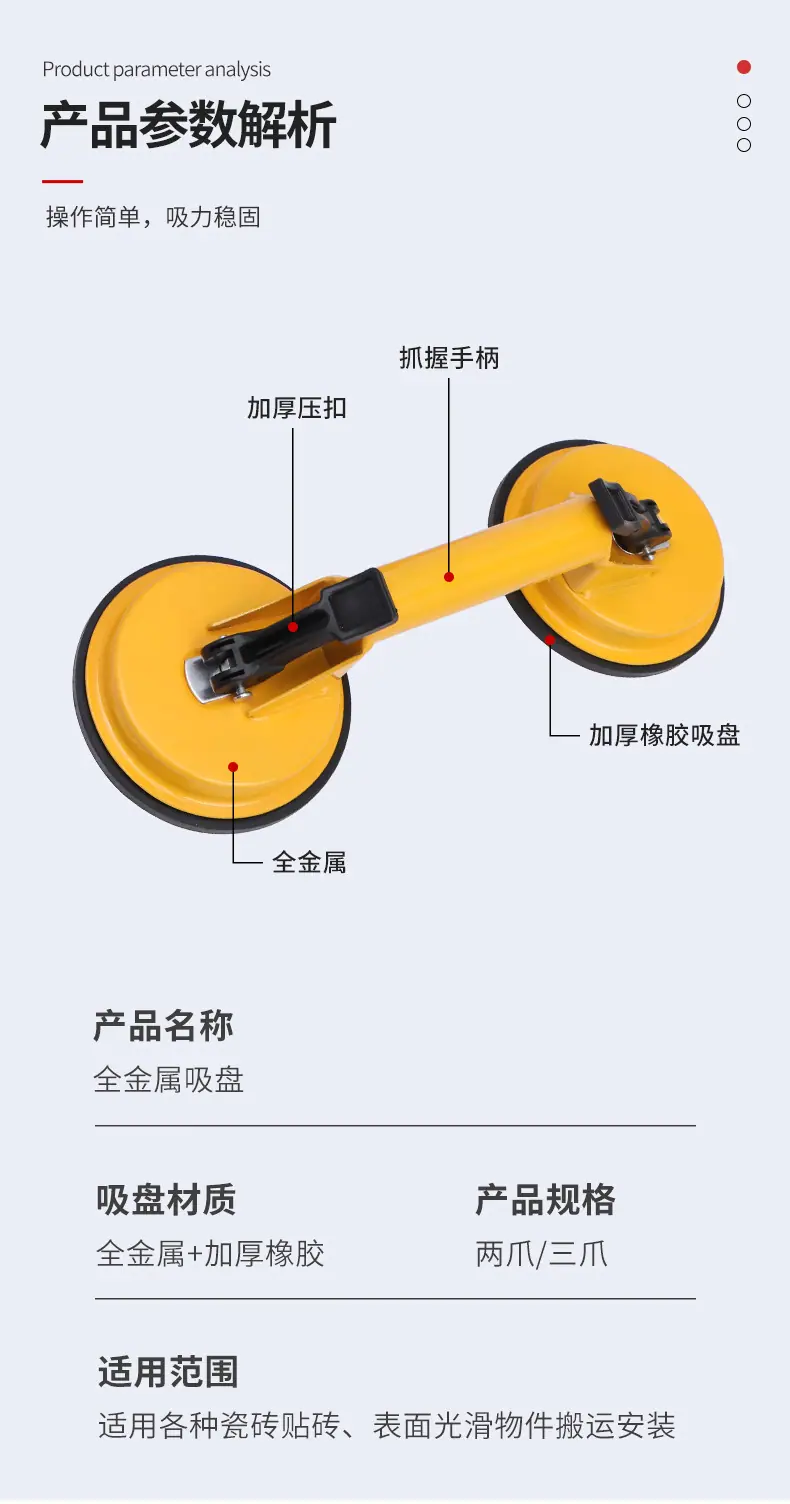 吸盘70_09