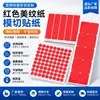 Papel Texturizado Personalizado Adesivo Redondo Vermelho Tinta Anti-Assamento Alta Temperatura Adesivo Redondo Texturizado Vermelho Fita Resistente a Altas Temperaturas Frete Grátis