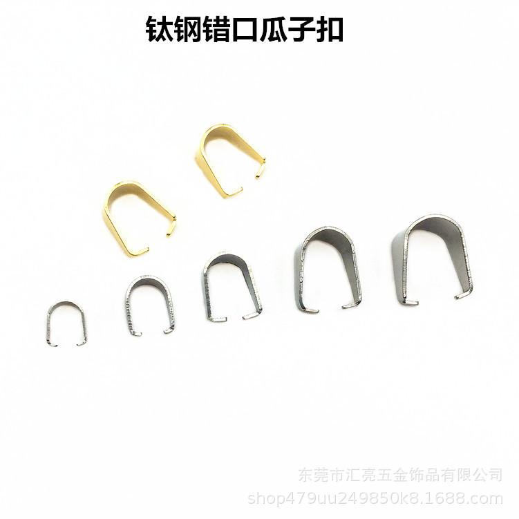 瓜子扣B1_副本