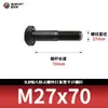 Tornillos hexagonales de alta resistencia ennegrecidos 8.8, Pernos extendidos, Varillas roscadas parciales, Parcialmente roscados 5782m20-m36