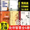 Las Reglas de Etiqueta del Pueblo Chino: Edición Auténtica Mejorada - Un Libro sobre Etiqueta y Modales Chinos por el Tutor Liu Yida, Tapa Dura