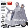 Impermeable para Vehículos Eléctricos al por Mayor, Engrosado y Alargado, Equipo de Lluvia para Bicicleta para Adultos, Poncho de Lluvia Doble para Motocicleta, Visible