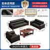Combinação de Sofá de Escritório e Mesa de Centro Simples de Couro Estilo Chinês Novo Sofá de Escritório Recepção 3+1+1