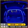 Luz de Ambiente Universal para Maletero de Coche Tipo Enchufe, LED de Alto Brillo, Tira de Luz para Maletero con Sensor Automático Sin Cableado