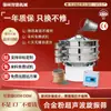 Tamiz vibratorio ultrasónico fabricado de acero inoxidable y acero al carbono, máquina pequeña de clasificación multicapa para eliminar impurezas de partículas de polvo y polvo de aleación