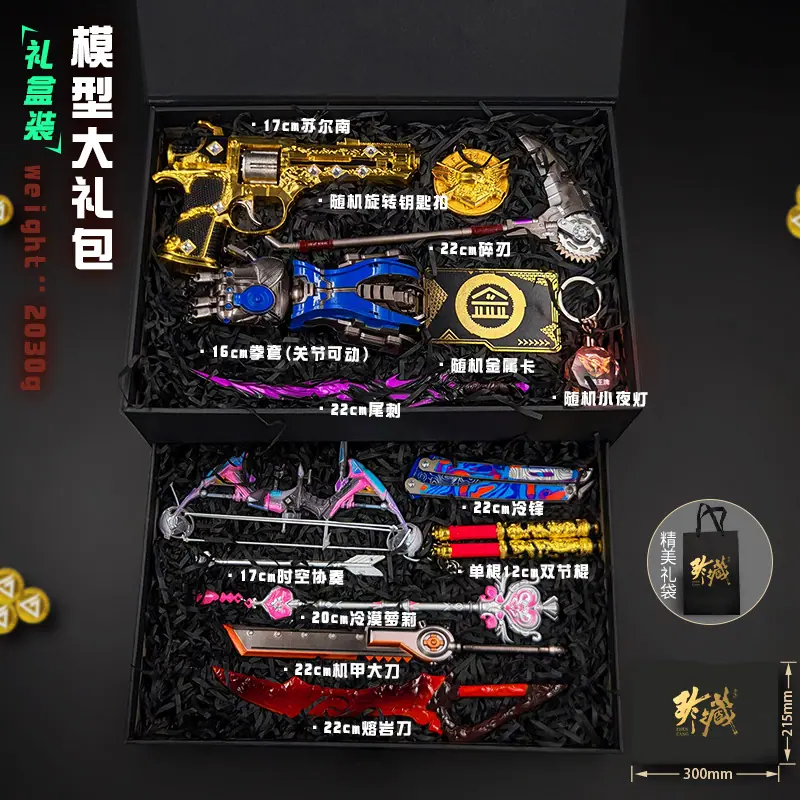 和平精英十三件套C款
