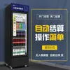 Máquina expendedora de pasillo Smart Código QR Gabinete de puerta de autoservicio Contenedor inteligente de IA Máquina expendedora sin personal Metabo