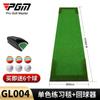 PGM ejercitador de putter de golf hogar interior oficina mini fairway green set de manta 58cm de ancho