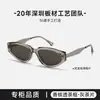 26 Años de Gafas de Sol Estilo Ojo de Gato Nuevas para Mujer, Gafas de Sol de Alta Gama Anti-Ultravioleta UV400 con Montura de Carey Que Hacen que el Rostro Parezca Más Pequeño 2445