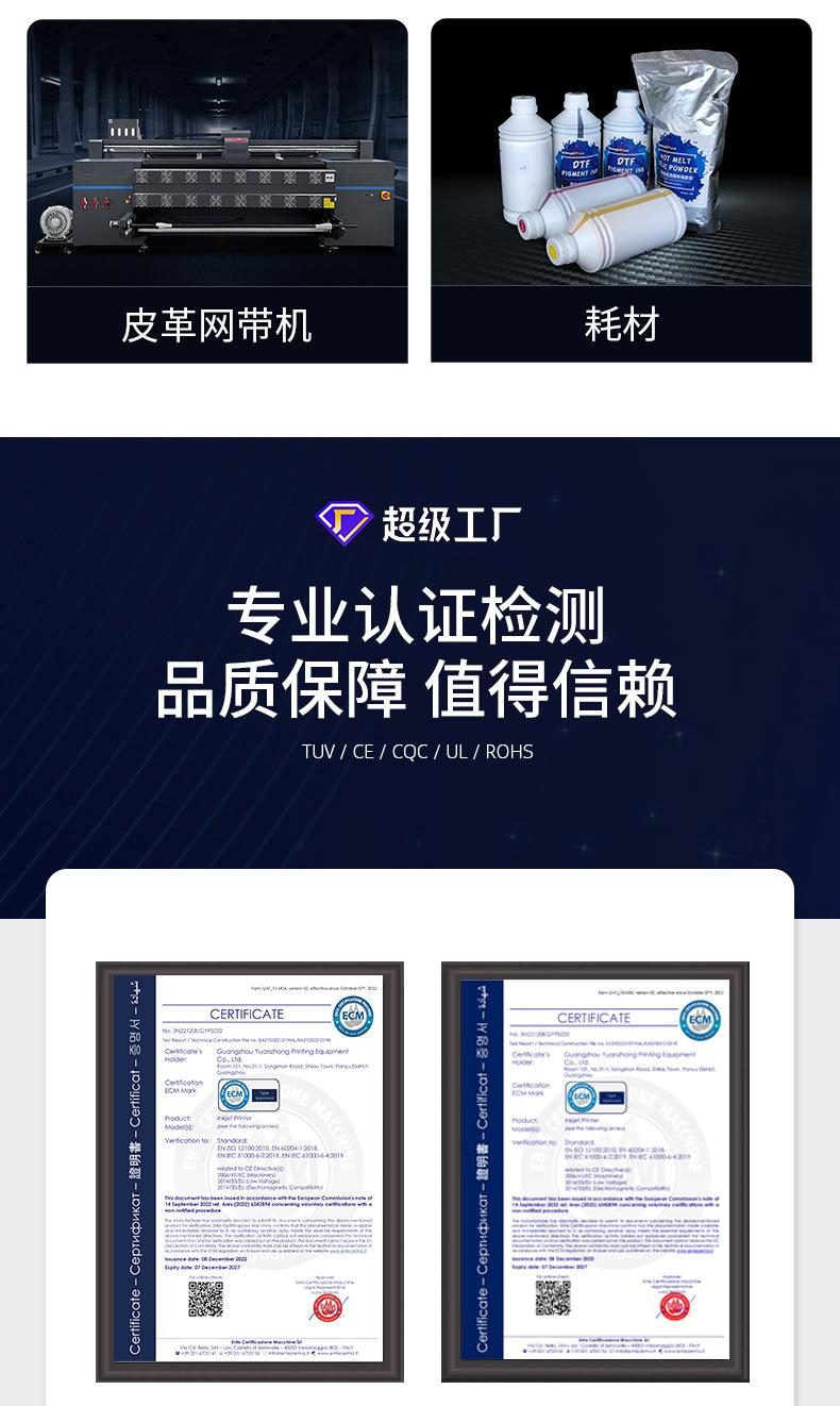 UV墨水详情_14