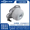 2122403117 Nuevo Conjunto de Soporte de Motor Adecuado para Mercedes-Benz W212/S212/E250