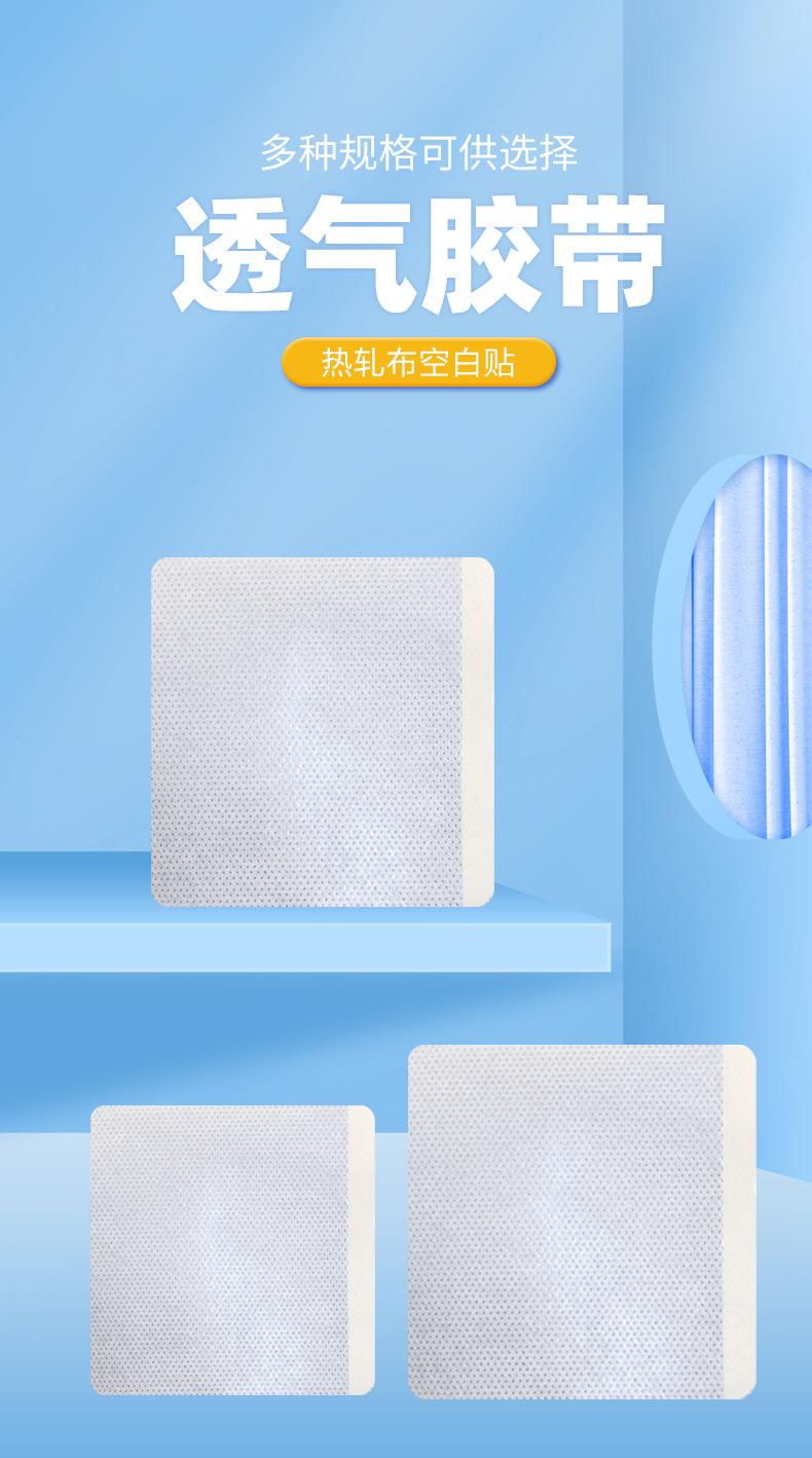 热轧布空白贴_01