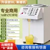 Máquina de Fructosa Comercial Fangchu, Dispensador de Jarabe a Temperatura Constante, Dispositivo de Memoria Inteligente para Tiendas de Té de Leche, Cafeterías y Tiendas de Bebidas