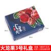 Caixa de Embalagem de Pitaya Vermelha Caixa de Presente Caixa Vazia Universal Shenglong Kyoto Nº 1 Caixa de Presente Portátil para Pitaya Atacado