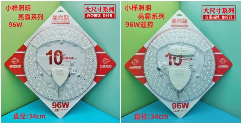小样照明拼图2