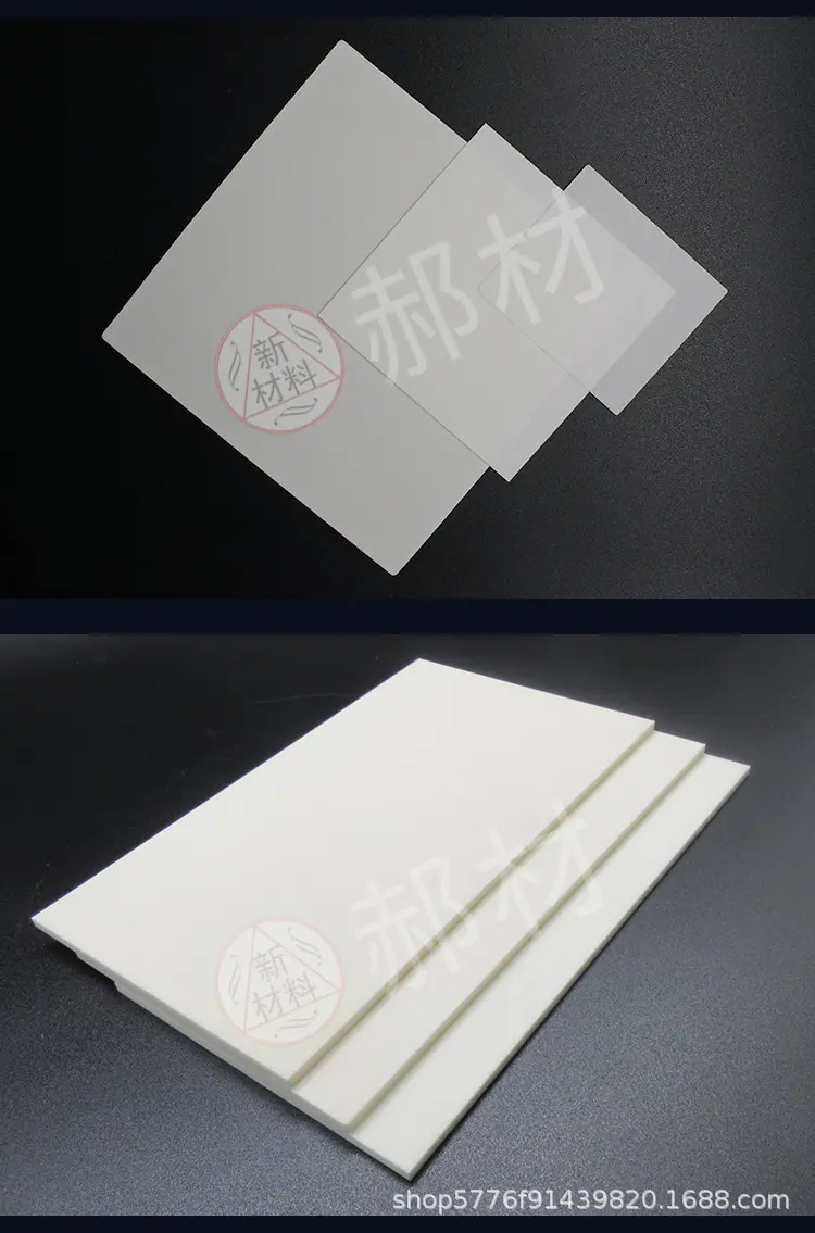 导热绝缘陶瓷散热片