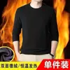 Camada de Base Térmica Masculina Outono/Inverno Novo Estilo Cor Sólida Ombro Normal Gola Redonda Casual Versátil Modelador Quente