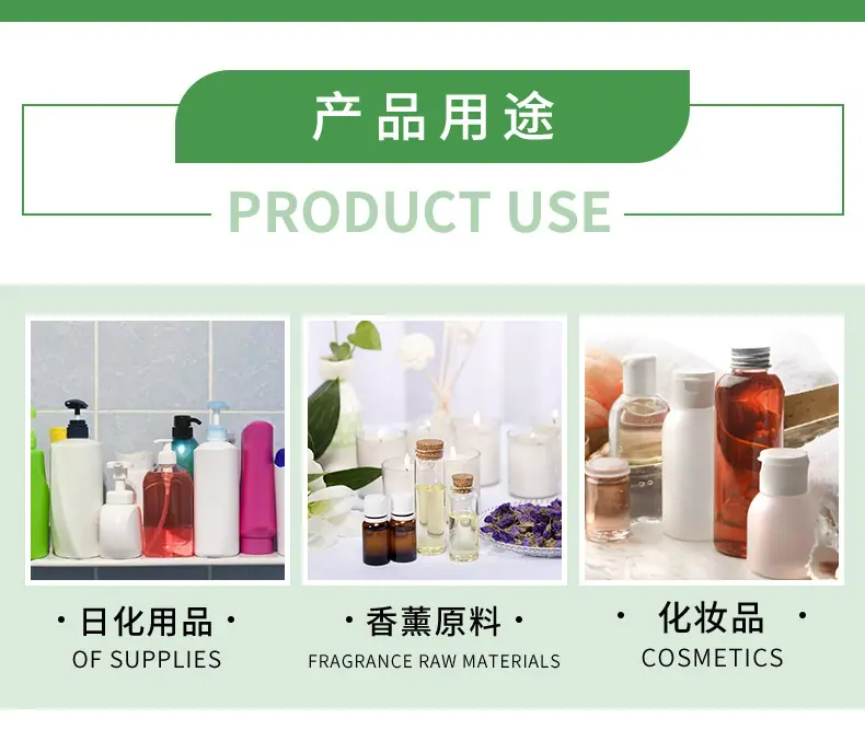 椒样薄荷油_04