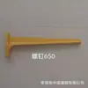 Soporte de Cable de Fibra de Vidrio, Empotrado en el Suelo, Tipo Combinado, Soporte Compuesto Tipo Tornillo para Canalizaciones de Cables de Comunicación