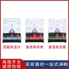 Amperímetro de Corrente Contínua Hangzhou 15008 Amperímetro DC Instrumento de Ensino Voltímetro DC Galvanômetro Sensível