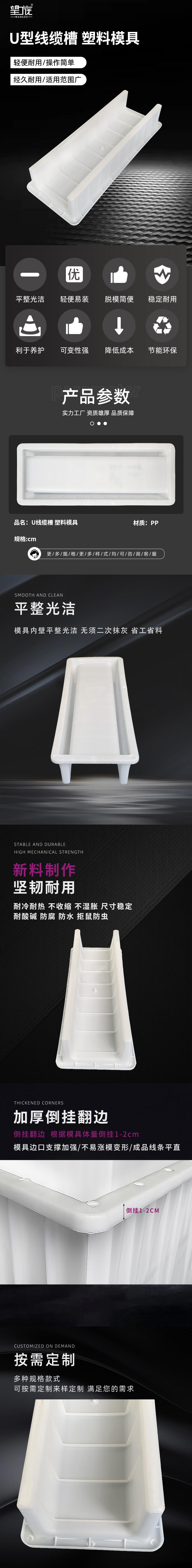 详情页线缆槽.jpg