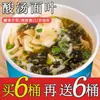 Fideos de Sopa Ácida, No Fritos, Sin Cocinar, Fideos Instantáneos de Algas Cortados a Cuchillo, Convenientes para Preparar, Listos para Comer, Desayuno Appetitoso, Snack de Madrugada