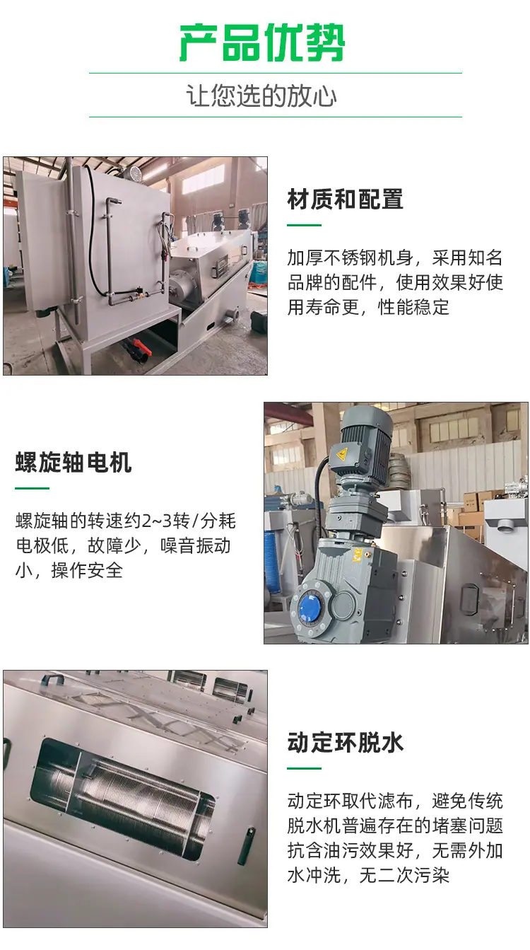 污泥叠螺机_03.jpg