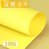 Cartulina Serie Amarilla Hoja Completa Grande Papel de Color Duro Niños Jardín de Infancia Engrosado Tamaño Grande Decoración Papel de Fondo para Fotografía 1K